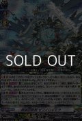 【RRR】降誕の龍樹 ゼフィロギィラ
