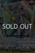 【ORR】無窮の星竜帝 エルドブレアス