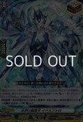 【ORR】水界の精霊王 イドスファロ