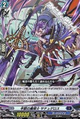 【RR】半獣の魔槍士 サテュゲロス