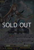 【RR】明刃の騎士 レリジアル