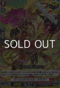 【R+】バーニングフレイル・ドラゴン