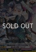 【R+】澄み渡る雪夜 ベレトア