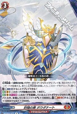 画像1: 【R】封焔の盾 ボウダナート