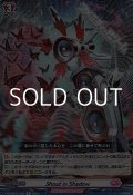【R】Shout in Shadow