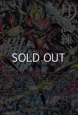 【SEC】月の門番 ヴェイズルーグ