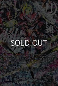 【SEC】月の門番 ヴェイズルーグ