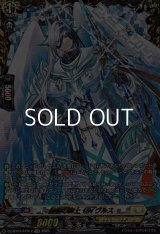 【FFR】厳槍の騎士 セイヴルス