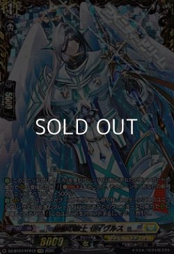 画像1: 【FFR】厳槍の騎士 セイヴルス