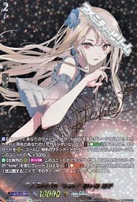 【EXS】一人分の足跡“forte”桐ヶ谷 透子