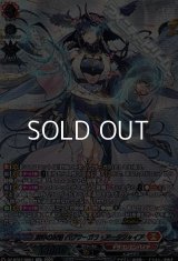 【SR】調停の封焔 バヴサーガラ・アークシャイア