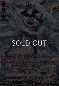 画像1: 【SR】調停の封焔 バヴサーガラ・アークシャイア