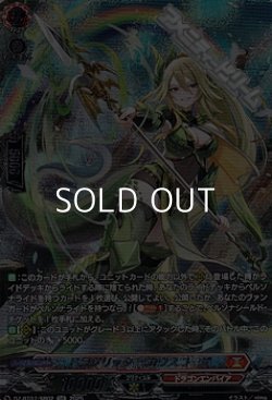 画像1: 【SR】ドラグリッター カウスコーザ