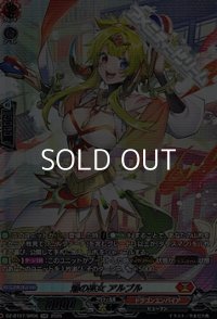 【SR】焔の巫女 アルプル