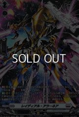 【SR】レイディアル・アラーネア