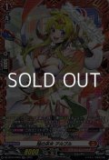 【FR】焔の巫女 アルプル
