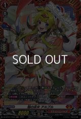 【FR】焔の巫女 アルプル