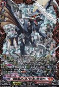 【FFR】業炎竜 ヴィルベイル・ドラゴン
