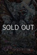 【FFR】業炎竜 ヴィルベイル・ドラゴン