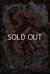 【FFR】ドラグリッター ニルミーン