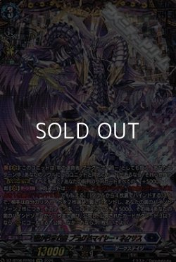 画像1: 【FFR】零から歩む者 ブラグドマイヤー・ネクサス