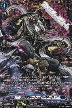 画像1: 【FFR】エラボレート・ウィザード