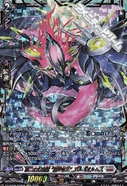 画像1: 【FFR】第二の幻真獣 “震界蛇王”ガルズオルムス