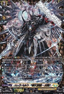 画像1: 【FFR】ユースベルク“破天黎騎・再鍛”