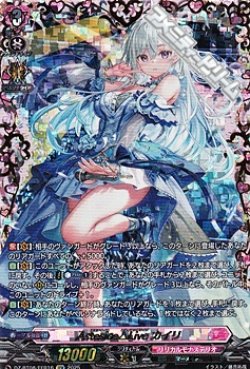 画像1: 【FFR】Astesice△Live カイリ