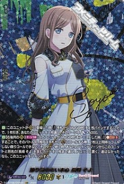 画像1: 【EXS】飾り気のない本心 長崎 そよ