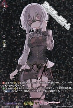 画像1: 【EXS】慈愛のアモーリス