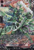 【SR】ドラグリッター ビシャーラ