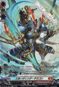 【SR】エルーディング・ドラゴン