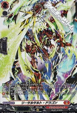 画像1: 【SR】リーサルサルト・ドラゴン