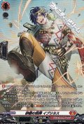 【SR】砂塵の括弾 イブリネス