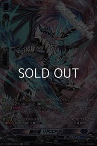 【SR】魔石竜 リドスアグール