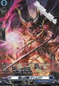 【SR】現れる凶夢 ディムメア