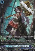【SR】ダイアフルドール こんそらーた