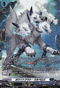 【SR】ホワイトアウト・ウルベロス
