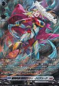 【SR】銀河英勇 ステイトリィ・クロツァード