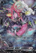 【SR】第二の幻真獣 “震界蛇王”ガルズオルムス