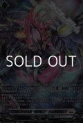 【SR】第二の幻真獣 “震界蛇王”ガルズオルムス