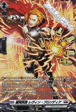 画像1: 【SR】銀河英勇 レヴィン ・ブロンディア