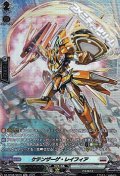 【SR】ケテンザーゲ・レイフィア
