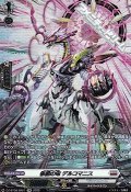 【SR】柩機の竜 デルコマニス