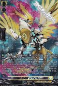 【SR】奇跡の幻真獣 リフィストール