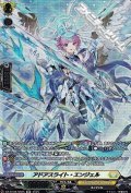 【SR】アドアスライト・エンジェル