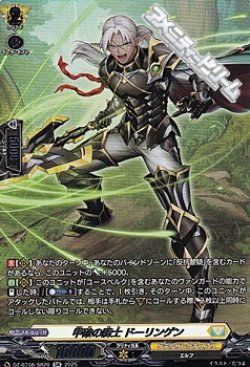 画像1: 【SR】甲破の騎士 ドーリンゲン