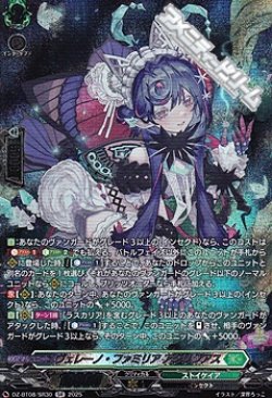 画像1: 【SR】ヴェレーノ・ファミリア アグリジアス