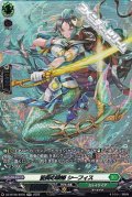 【SR】蒼奏の歌姫 シーフィス